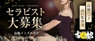 古都 別邸のメッセージ用アイコン