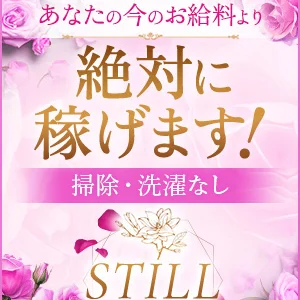 STILLのメッセージ用アイコン