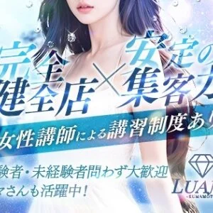 Luana熊本のメッセージ用アイコン