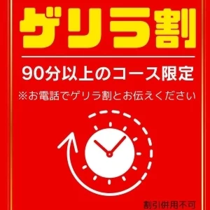 アロマギルド成増のメッセージ用アイコン