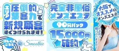 Smoothie（スムージー）のメッセージ用アイコン