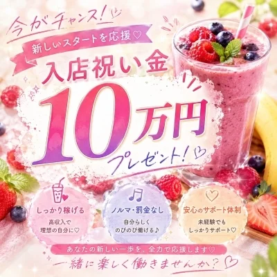 Smoothie（スムージー）のメッセージ用アイコン