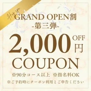 仙台メンズエステ Hug spaのメッセージ用アイコン