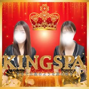 KINGSPAのメッセージ用アイコン