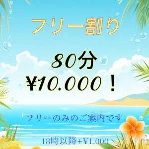 GokusenSpaのメッセージ用アイコン