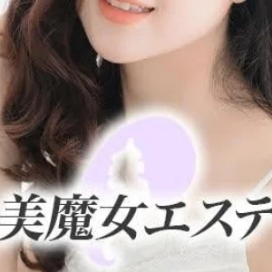 美魔女エステのメッセージ用アイコン