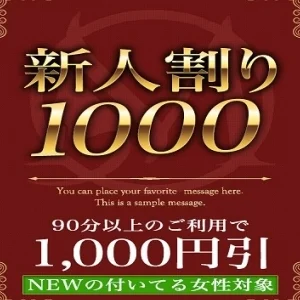 マダムスパのメッセージ用アイコン