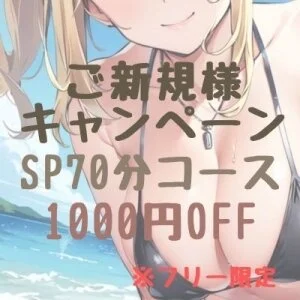 内緒のカノジョ西葛西のメッセージ用アイコン