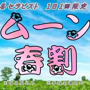 ミセスムーンＲのメッセージ用アイコン