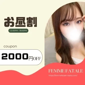 Femme Fatale（ファムファタール）のメッセージ用アイコン