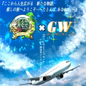 たとえば、あなたと。〜加治木本店〜のメッセージ用アイコン