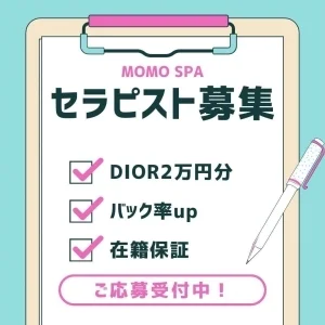 MOMO SPAのメッセージ用アイコン