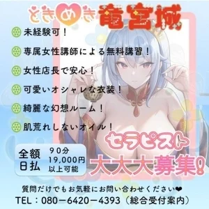 ときめき竜宮城のメッセージ用アイコン