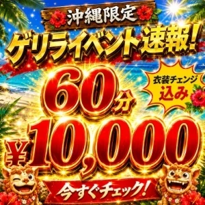 派遣型メンズエステ　ACEのメッセージ用アイコン