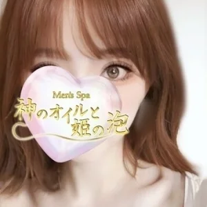 神のオイルと姫の泡のメッセージ用アイコン