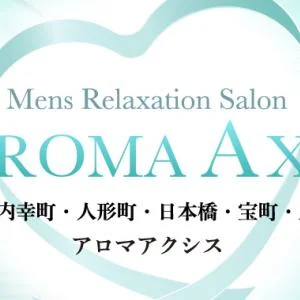  AROMA AXIS(アロマアクシス) 新橋・内幸町ルームのメッセージ用アイコン