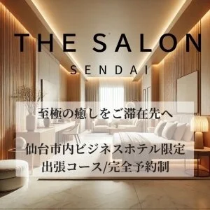 THE SALONのメッセージ用アイコン