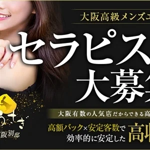 月のうたげ 大阪別邸のメッセージ用アイコン