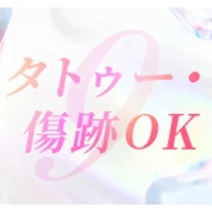  Cerestial-セレスティアル-仰向け専門店のメッセージ用アイコン