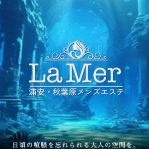 LaMer～ラメール～のメッセージ用アイコン