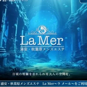 LaMer～ラメール～のメッセージ用アイコン