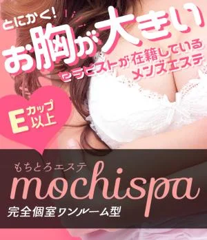 mochispaのメッセージ用アイコン