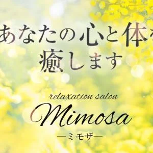 ミモザのメッセージ用アイコン