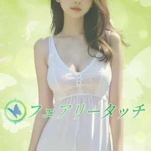 フェアリータッチのメッセージ用アイコン