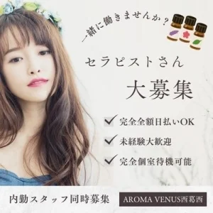 AROMA VENUSのメッセージ用アイコン