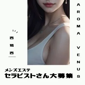 AROMA VENUSのメッセージ用アイコン