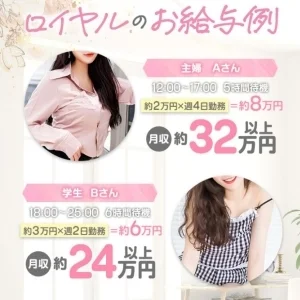 セレブメンエスロイヤルのメッセージ用アイコン