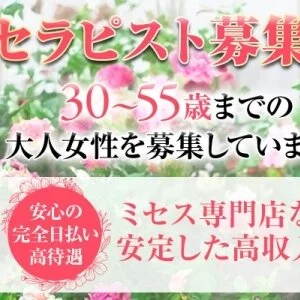 Mrs.FlowerSPAのメッセージ用アイコン