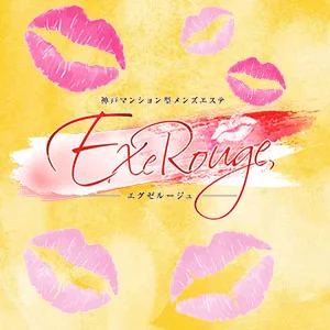  ExeRouge💋エグゼルージュのメッセージ用アイコン