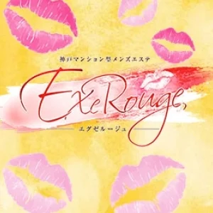 ExeRouge💋エグゼルージュのメッセージ用アイコン