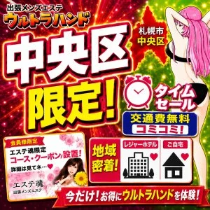 ULTRA'HANDのメッセージ用アイコン