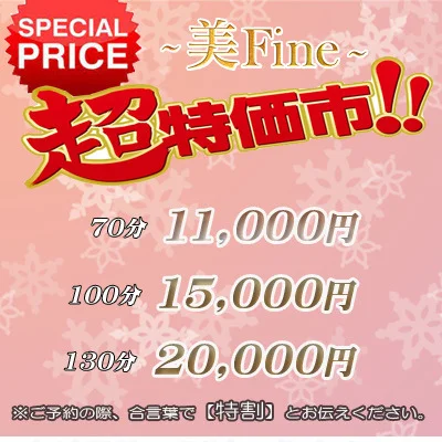 優美な大人女子〜美Fineのメッセージ用アイコン