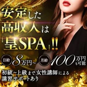 皇SPA (スメラギスパ)のメッセージ用アイコン