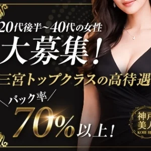 神戸美人のメッセージ用アイコン