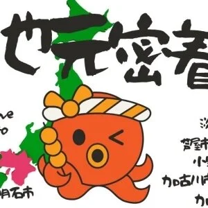 メンズエステAlto　明石店のメッセージ用アイコン