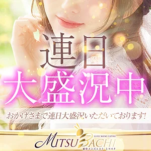 MITSUBACHI-ミツバチ-のメッセージ用アイコン