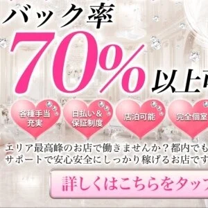 荻窪メンズエステjewelryのメッセージ用アイコン