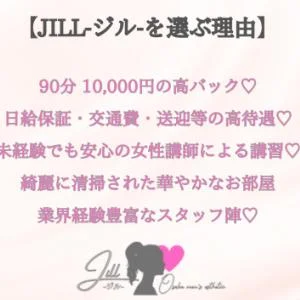JILL-ジル-のメッセージ用アイコン