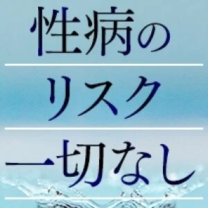  京都メンズエステ　ジュリエットのメッセージ用アイコン