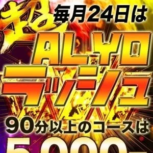 ALYO（アルヨ）のメッセージ用アイコン