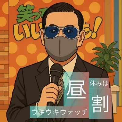 愛嬌SPAのメッセージ用アイコン