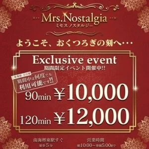 Mrs.Nostalgiaのメッセージ用アイコン