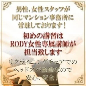 Royal RODY -Head Spa-のメッセージ用アイコン
