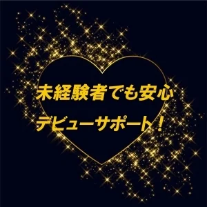 メンズエステ！アロマハート栄町店のメッセージ用アイコン