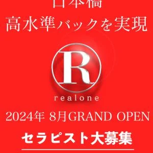 real oneのメッセージ用アイコン