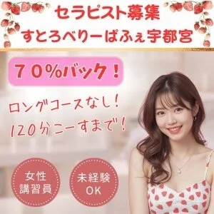 すとろべりーぱふぇ宇都宮のメッセージ用アイコン